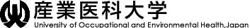 産業医科大学